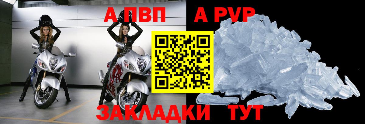 где купить   Вход с VPN  Нижний Тагил  Alpha-PVP СК 