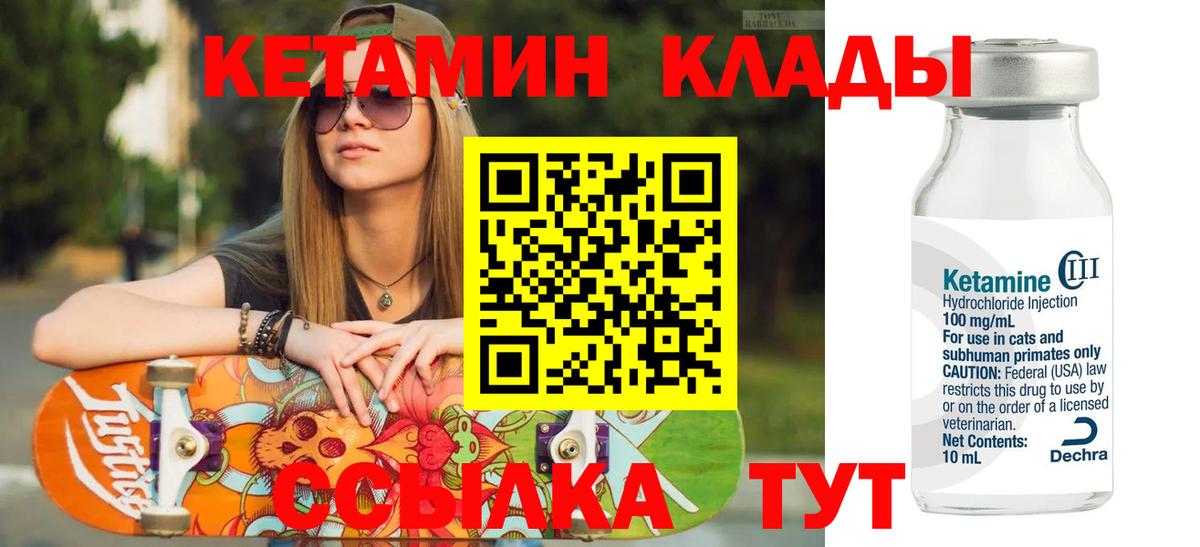 КЕТАМИН ketamine  МЕГА вход  Нижний Тагил  Вход с VPN 