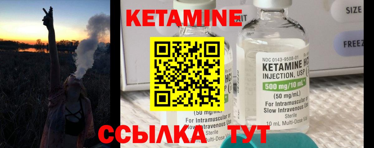 Кетамин ketamine Нижний Тагил