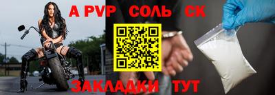 альфа пвп Пугачёв