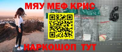прущие крисы Пушкино
