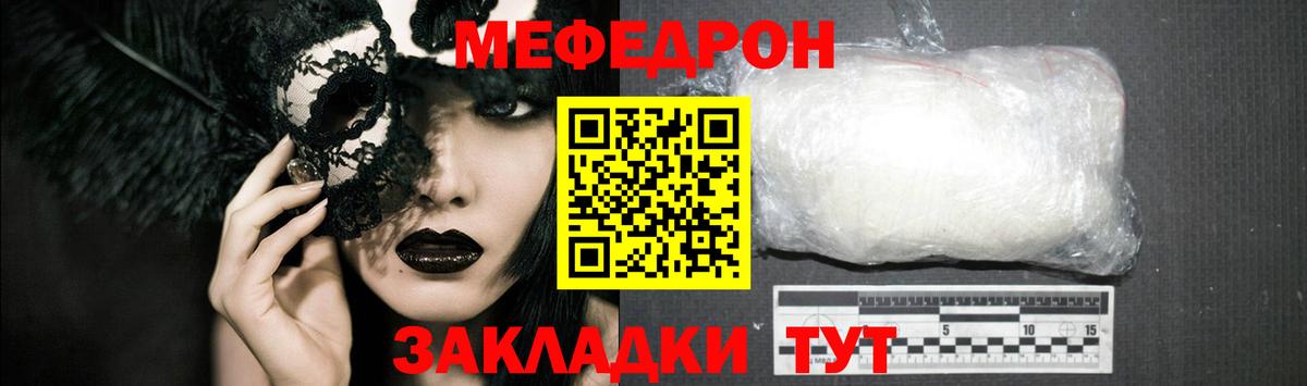 Меф мяу мяу кристаллы Нижний Тагил