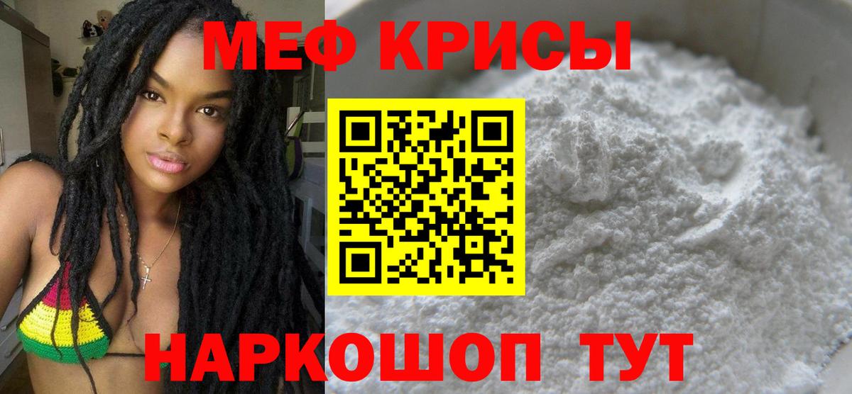 Меф 4 MMC  Вход с VPN  Меф  Нижний Тагил  Мефедрон  Меф мука 