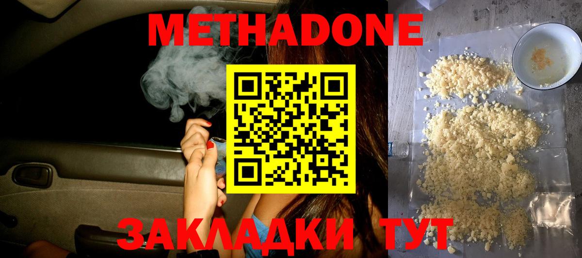 Метадон мёд Нижний Тагил