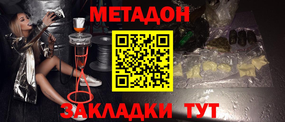 Метадон белоснежный  Вход с VPN  МЕТАДОН мёд  Нижний Тагил 