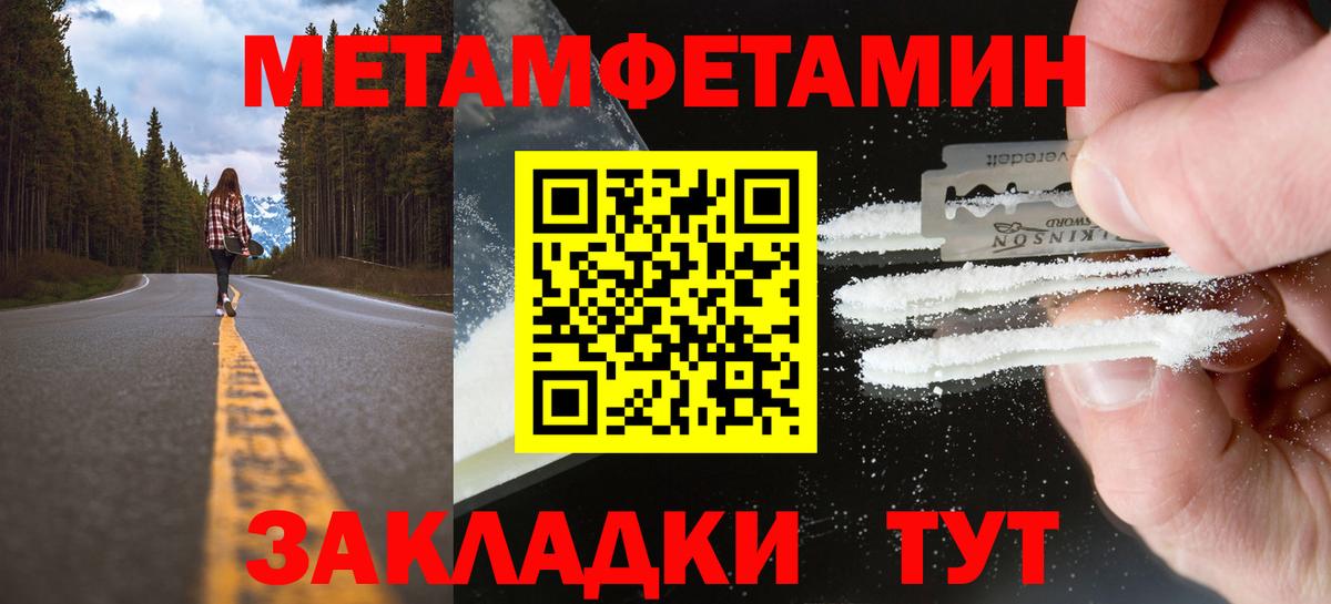 Нижний Тагил  Метамфетамин витя  Вход с VPN 
