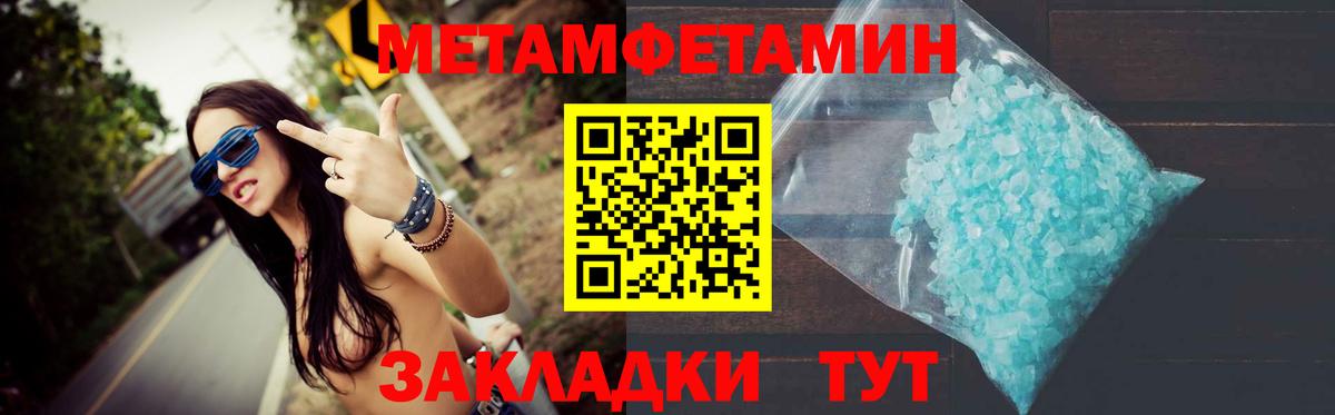 МЕТАМФЕТАМИН Декстрометамфетамин 99.9% Нижний Тагил