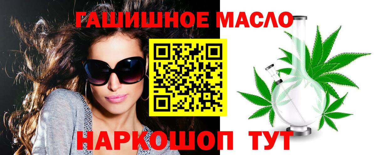 Дистиллят ТГК гашишное масло Нижний Тагил