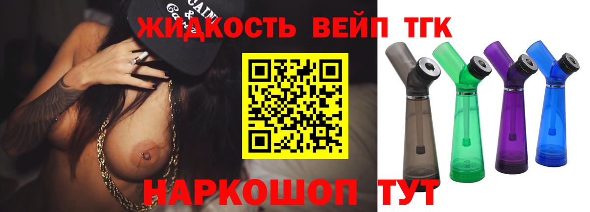 Нижний Тагил  Дистиллят ТГК вейп  Вход с VPN 
