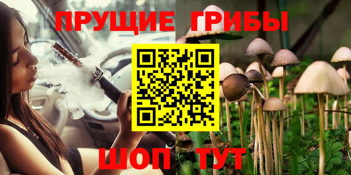 Галлюциногенные грибы ЛСД Нижний Тагил